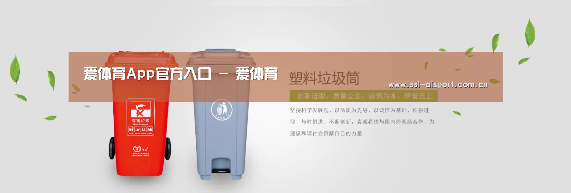 爱体育App公司